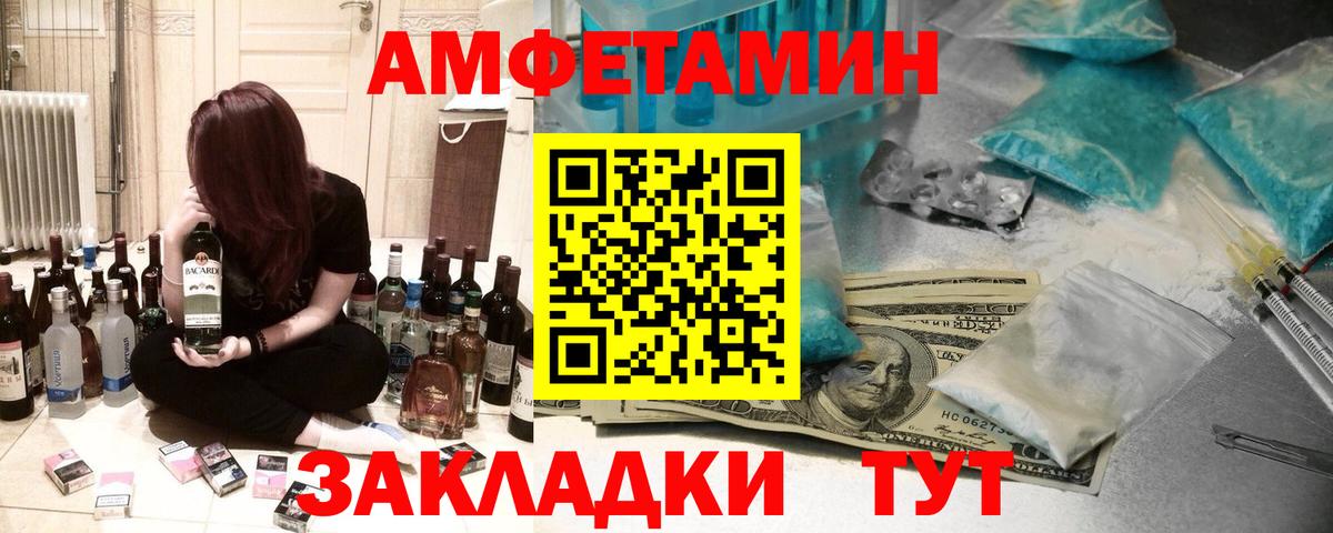 Amphetamine VHQ  Вход с VPN  Лыткарино 