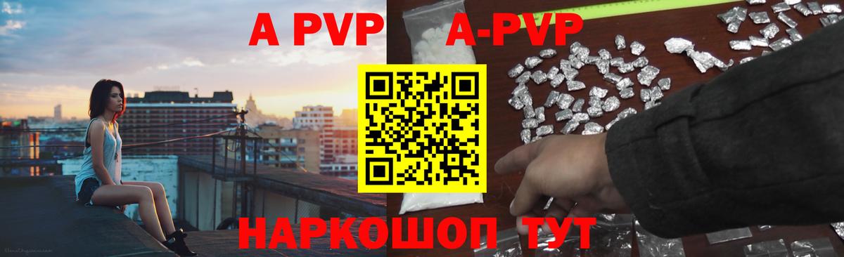 А ПВП кристаллы Лыткарино