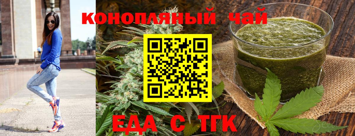 Лыткарино  Печенье с ТГК марихуана  Вход с VPN 