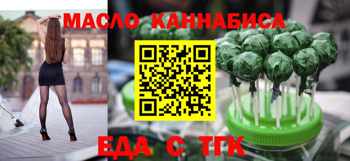 Печенье с ТГК марихуана Лыткарино