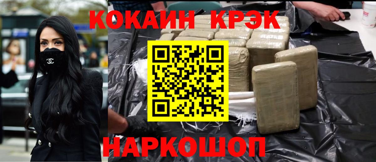 Cocaine Перу  Cocaine Fish Scale  Лыткарино  Вход с VPN 