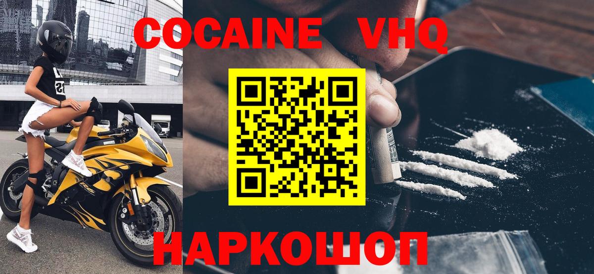 КОКАИН Колумбийский Лыткарино