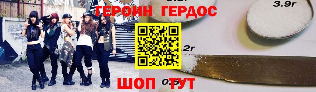 Лыткарино  ГЕРОИН Афган  Вход с VPN 