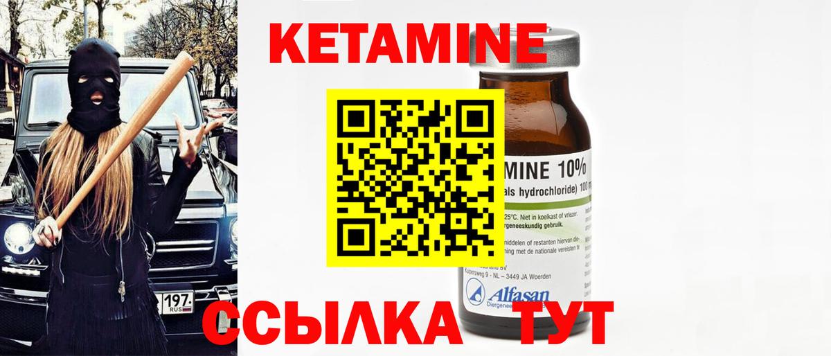 Кетамин VHQ  КЕТАМИН ketamine  Вход с VPN  Лыткарино 