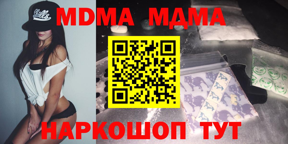 Лыткарино  MDMA  Вход с VPN  МДМА crystal  МДМА Molly 