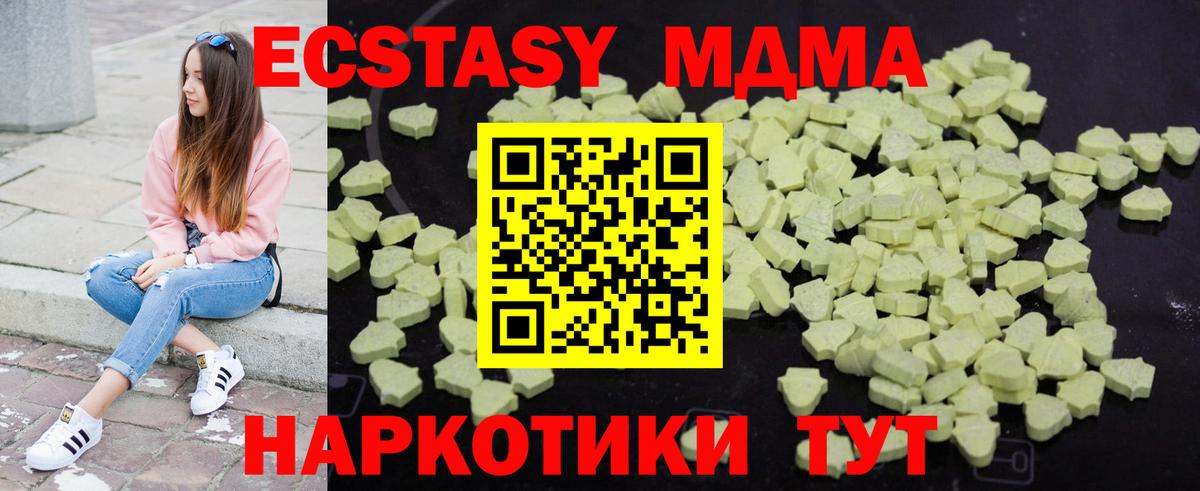 MDMA кристаллы Лыткарино