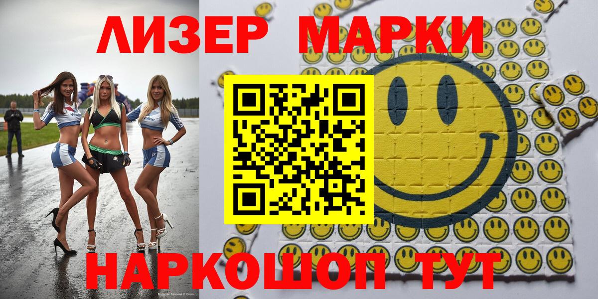 Марки N-bome 1500мкг  Марки N-bome 1500мкг  хочу   Лыткарино  Вход с VPN 
