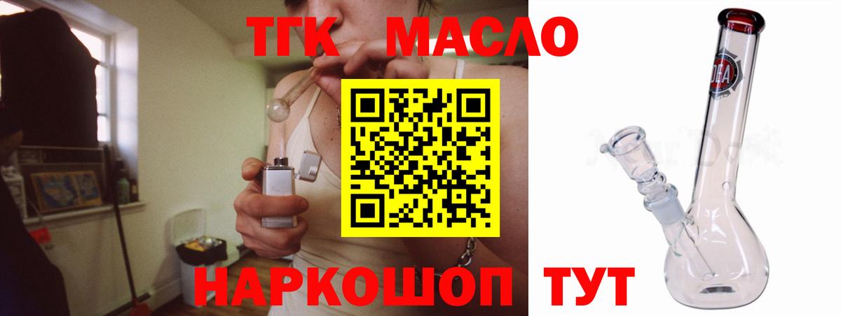 Лыткарино  Дистиллят ТГК вейп  Вход с VPN 