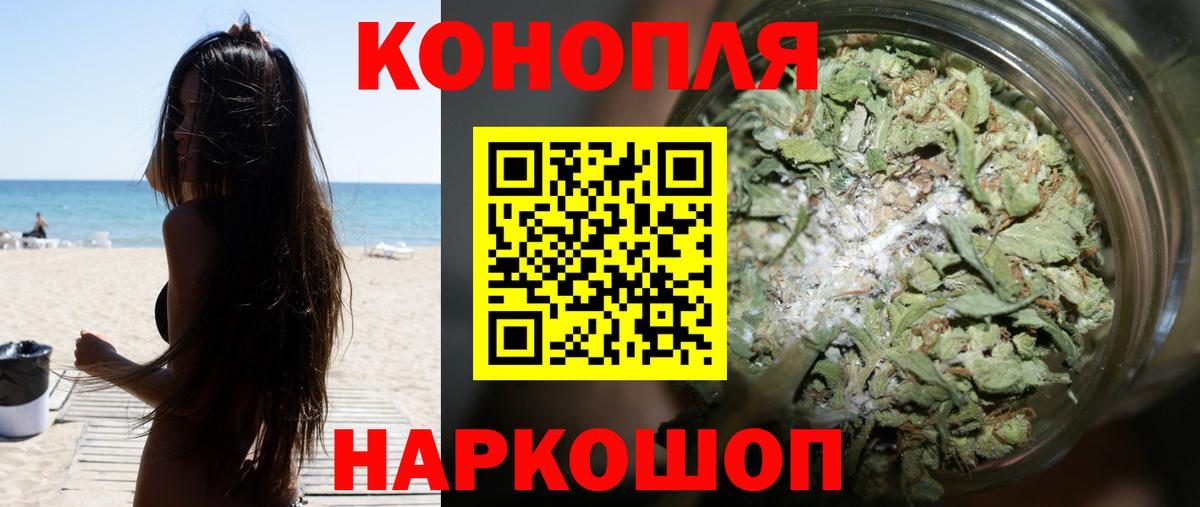 Бошки Шишки OG Kush  Марихуана конопля  Вход с VPN  Лыткарино  МАРИХУАНА план  Конопля White Widow 